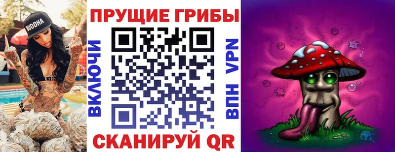 Псилоцибиновые грибы Magic Shrooms Кораблино
